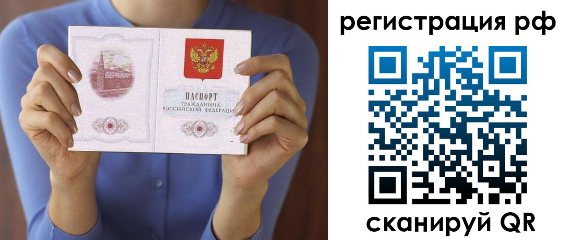 прописка иностранных граждан в Ноябрьске