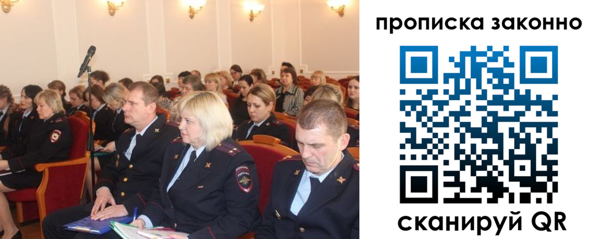 временная регистрация недорого в Ноябрьске