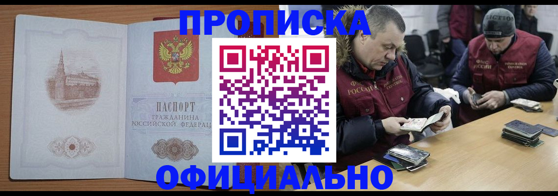 прописка для кредита в Ноябрьске