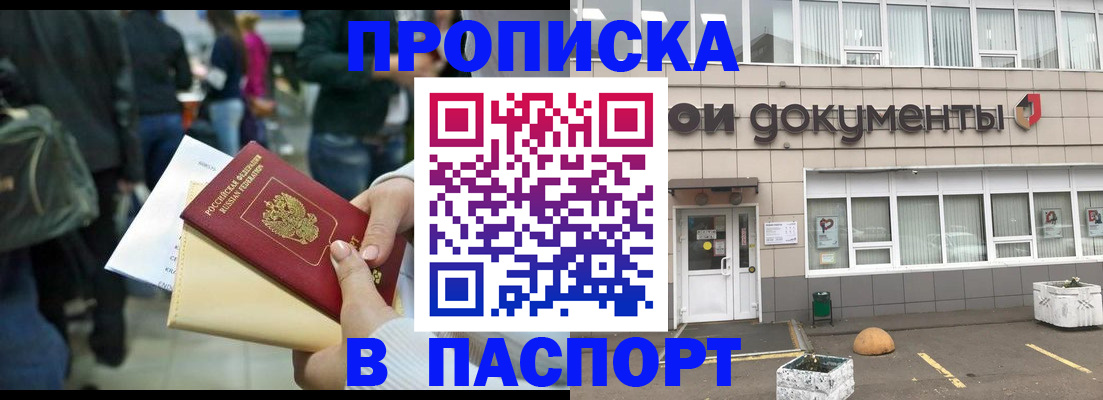 прописка для кредита в Ноябрьске