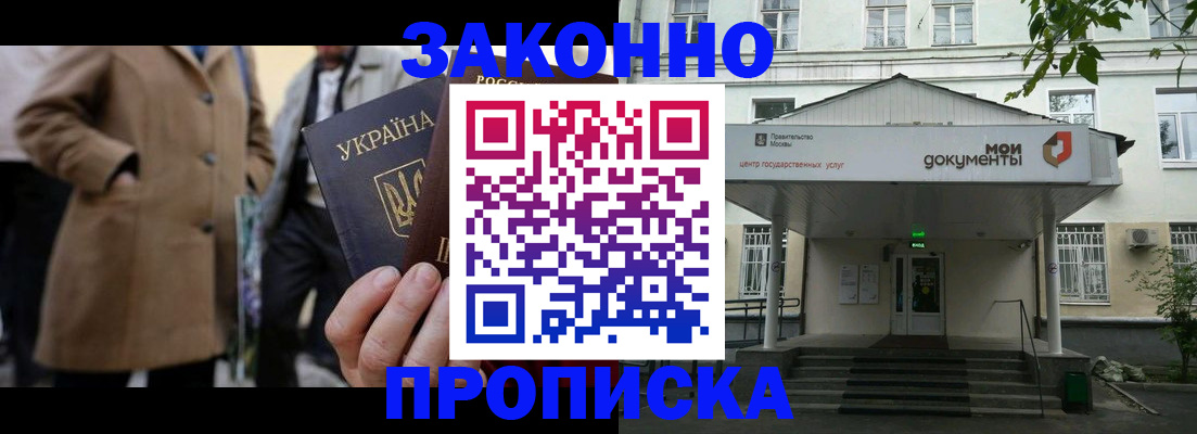 временная регистрация гарантия в Ноябрьске