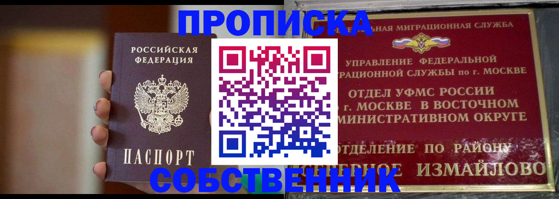 где прописаться в Ноябрьске